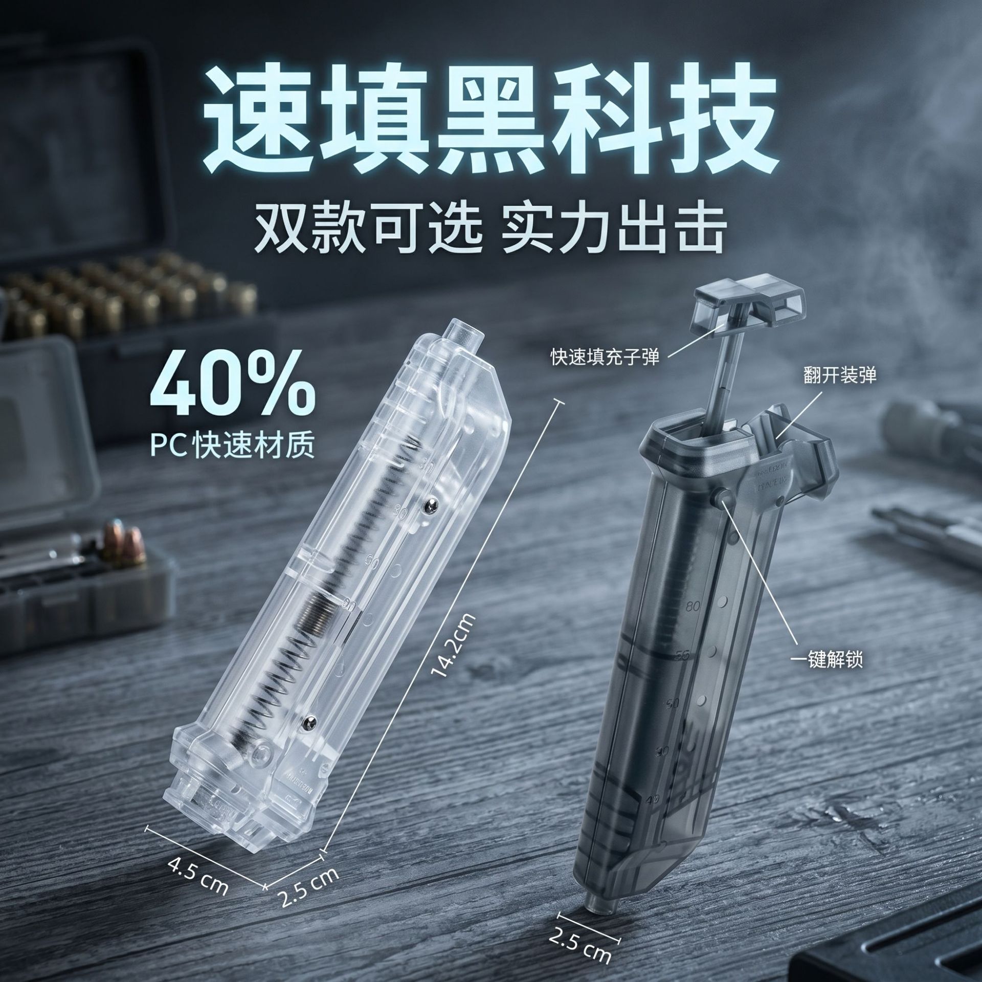 Toy gun 6mm small magazine feeder, toy quick-loading egg universal loader, quick soft bullet gun filler