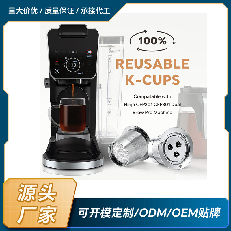 New cross-border hot sale stainless steel three-hole K cup Ninja coffee machine special coffee capsule shell filling filter cup