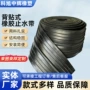 定制膨胀遇水橡胶止水带