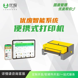 其他环保设备;文化印刷用纸;其他通信模块