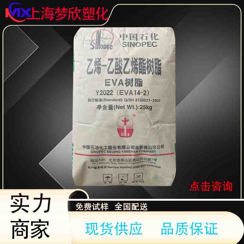 燕山北京有机18-3发泡级 密封胶 热熔胶 油墨 电线电缆胶棒 鞋子