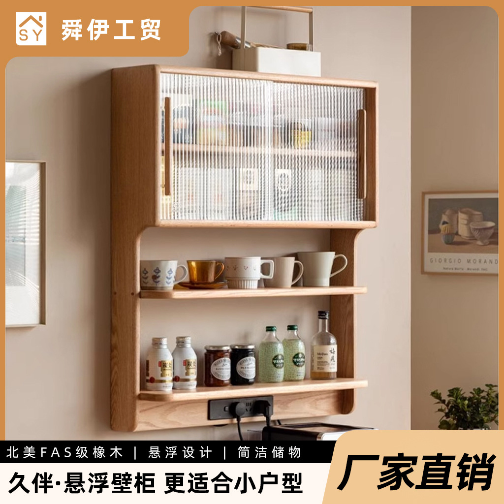 Shun Yi Furniture Solid Wood Suspension Cabinet Wall Hanging Sideboard Dining Table Integrated Household Small Apartment Hanging Cabinet Wall Hanging Locker