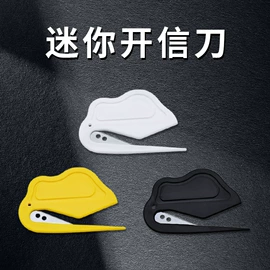 雕刻刀;其他刀;刀片