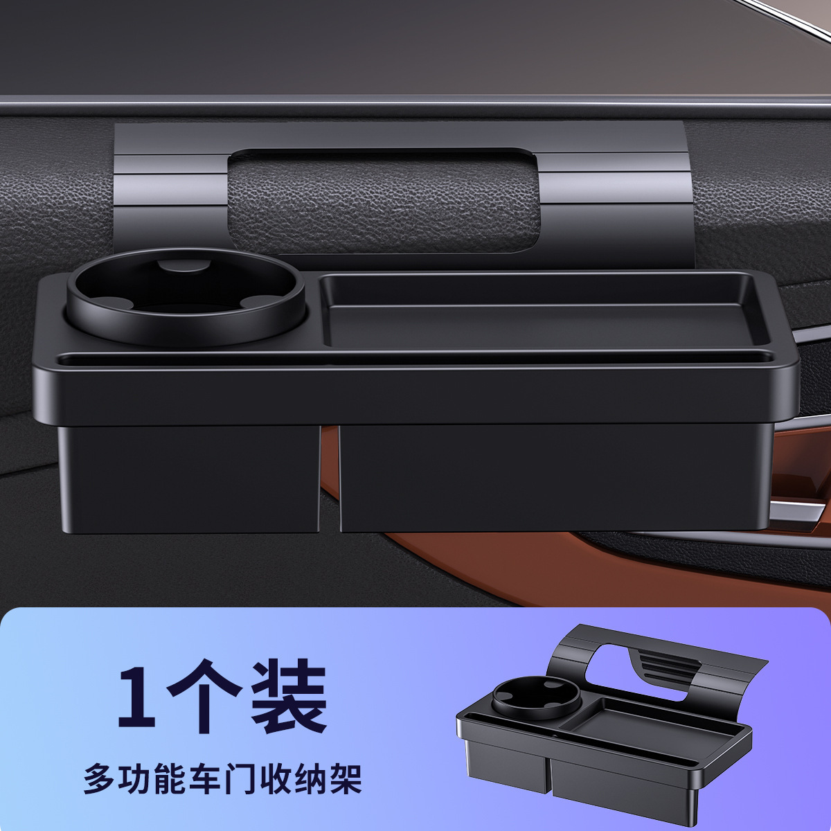 Qìchē Car Multifunctional Phone Storage Box Key Organizer Cup Holder (Car cup holder/beverage holder) - car-window-storage-box
