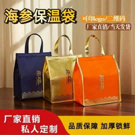 外卖餐饮包装;无纺布袋;冰袋冰包