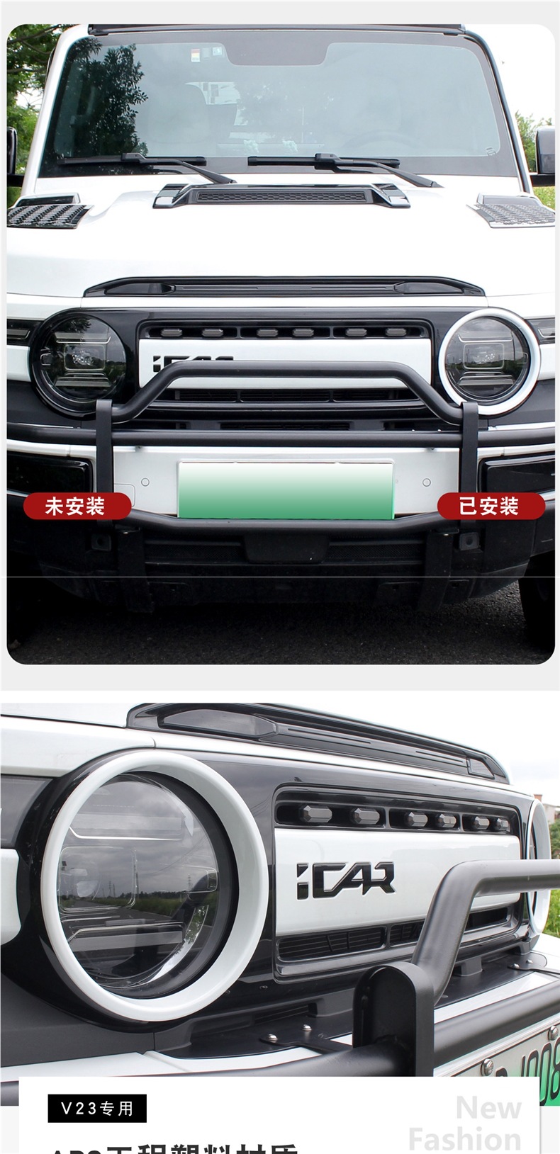 Suitable for Chery ICAR V23 front headlight decorative cover, headlight ring, eyebrow decorative frame, protective cover, modification accessories