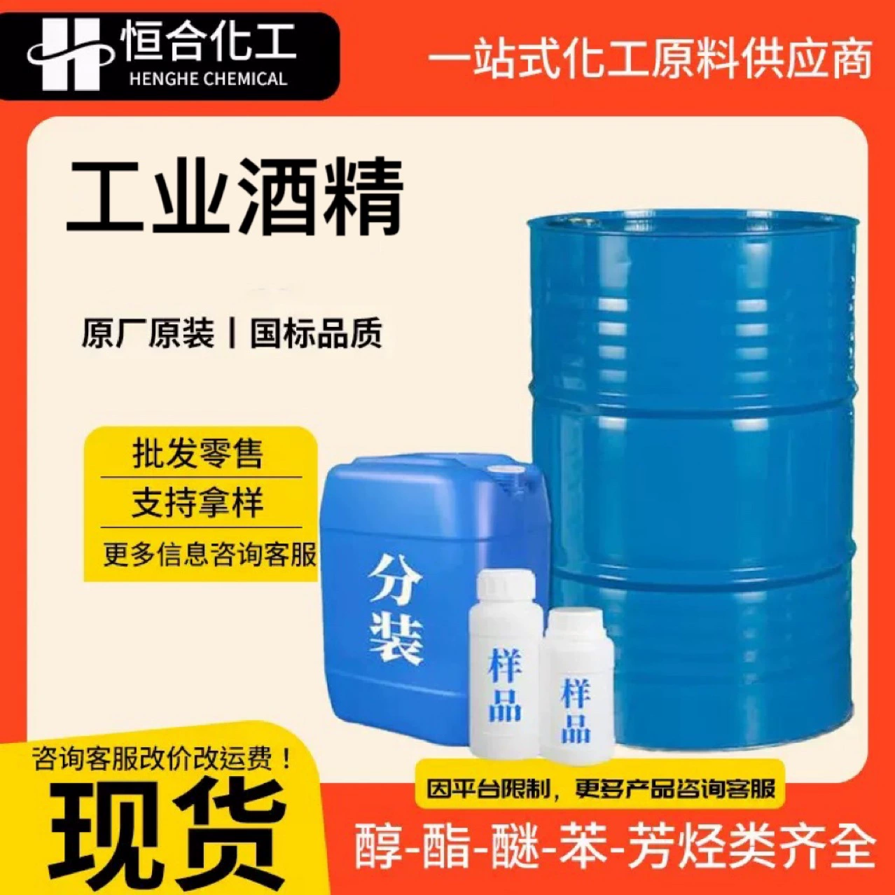 Промышленный спирт 99 градусов для чистки машин и оборудования, удаления клея с инструментов, большой бочонок 20kg спирта высокой концентрации для спиртовых ламп.