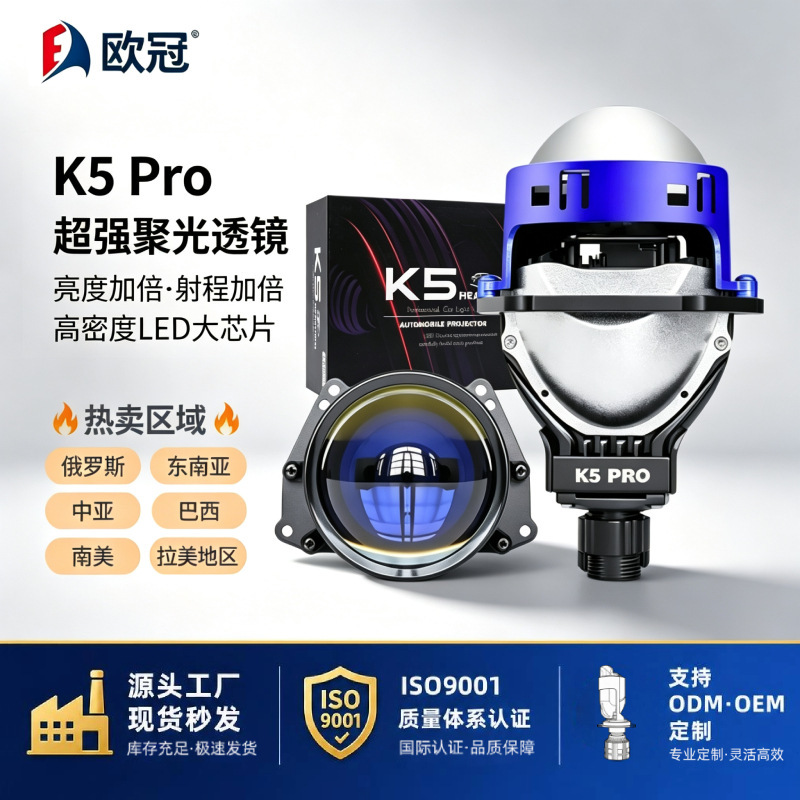 Motorcycle K5Pro 3inch Non-Destructive Bifocal Lens Dual Lamp Cup 24V High Power Laser Lens Car Led Car Light