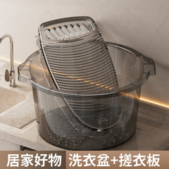 洗衣盆家用透明塑料盆子带搓衣板一体多功能洗衣桶洗衣服加厚大盆