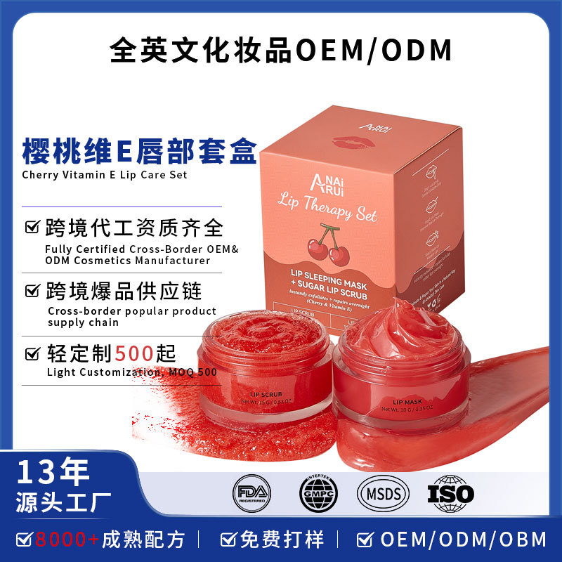 Full English Cherry Vitamin E Lip Kit for cross-border use, lip exfoliator, LipsScrub lip mask scrub