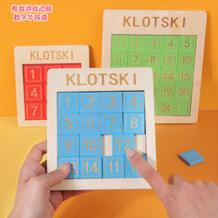 Children's best-selling toy Brain Teaser 9-grid sliding puzzle board Brain Teaser game digital Huawei Lock wholesale