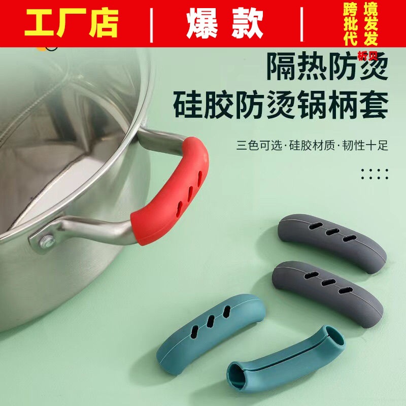 Silicone pot handle ear set heat insulation cover iron pot handle…