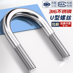 316���P�U���ݽzU�Ϳ�U����˨�ܿ��܊A�����̶��T�RM6M8M10M12mm