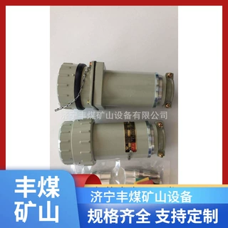 防爆插销 订 防爆插头 无火花三相四级连接器 供应 防爆插接装置