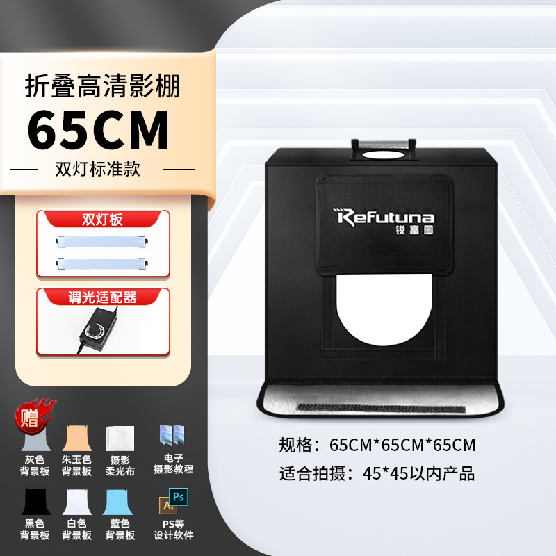 80CM摄影棚小型LED折叠产品拍照灯箱拍摄灯补光柔光箱摄影箱影棚|undefined