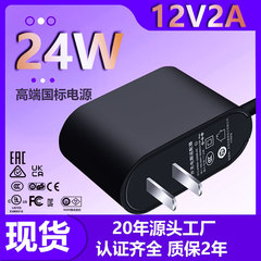 カスタマイズされた 12v2a 中国標準 3C CQC 認定電源アダプターランプルーターセットトップボックスアダプター付き