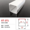 XT-371 (30*height 30) is priced at 1 meter aluminum+lampshade price, inventory is 3 meters/piece, and takes a 3m multiple.