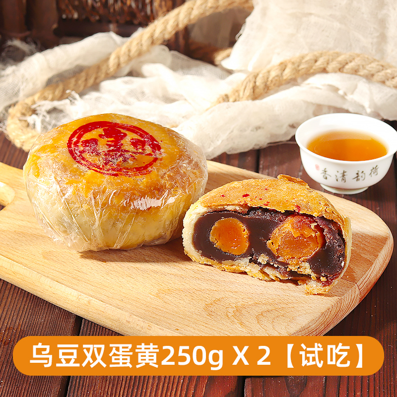 潮式餅潮汕貴嶋伝統中秋月餅礼箱卵黄ショートニング古い喜餅双卵黄烏あん|undefined