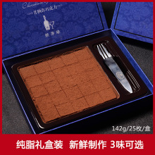 法布朗纯可可脂生巧巧克力礼盒装黑松露抹茶味零食生日中秋节礼物