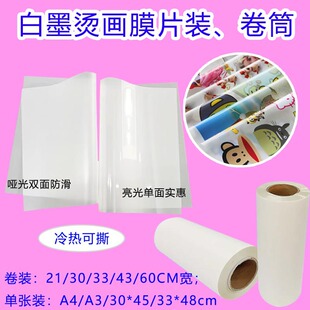 A4Ƭ�b��Ͳdtf���a��ī�C����ӡĤ��˺pet�C��Ĥ��ʽA3���DӡĤ