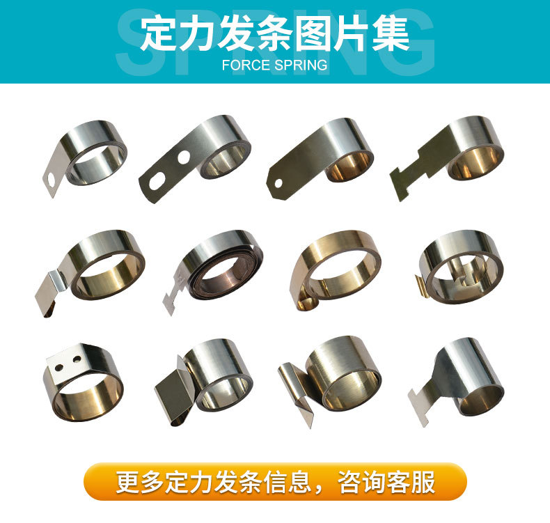 定力发条-图片集