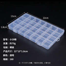 加工定制小28格固定不可拆卡槽透明塑料盒串珠渔具收纳盒子制作