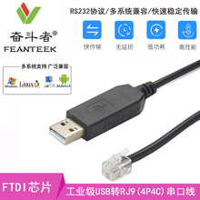 usb�Drj9 4p4c console���߄�C7�ŷ������R�_�O���{ԇ��/�B�Ӿ�