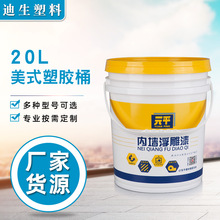 ����Ͱ�V��20L��ʽ���zͰ���ữ���C�Ͱ��b���w����Ͱ�ɼӹ�