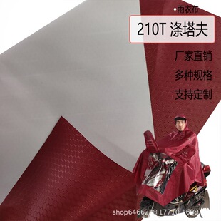 �S�ҹ���210T����������񼏷䳲�����ˮPVC�T������ﲼ����