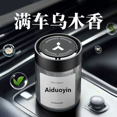 Car Aromatherapy Solid Fragrance: Car Perfume Aromatherapy