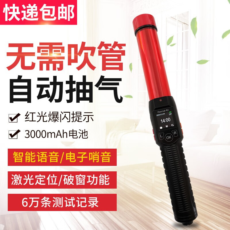科运猎豹K1酒精测试仪 高灵敏4G联网激光定位破窗款酒驾测试仪