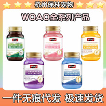 WOAO猫草片化毛猫咪吐毛球调理肠胃冻干爆珠鱼油软骨素益生菌乳铁