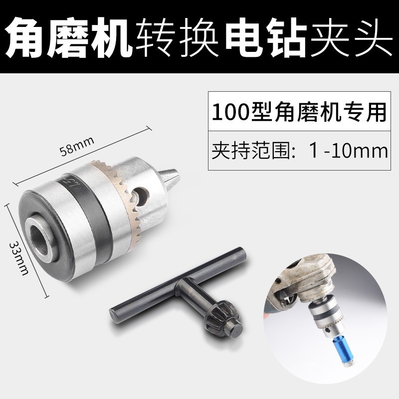 三欧ブランドの変換器の懐中電灯のドリルの風のバッチのチャックの万能ラチェットのセルフロックのジョイントのピストルのドリルの部品|undefined