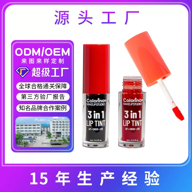 定制彩妆染唇液跨境新款滋润多色不沾杯唇彩唇釉持久滋润口红批发