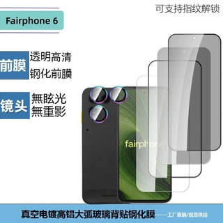 适用Fairphone6+公平手机鹰眼透明镜头膜高清全屏防窥磨砂钢化膜