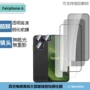 鹰眼高清全屏公平膜