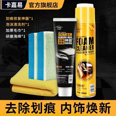 Car scratch wax car Car wax - scratch-repair-artifact-foam-cleaner-send-waxing-sponge-thickened-towel