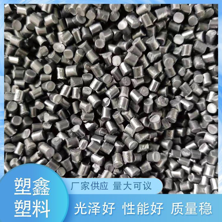 厂家直供黑色HIPS高冲改苯颗粒 强度好HIPS再生料 HIPS破碎料