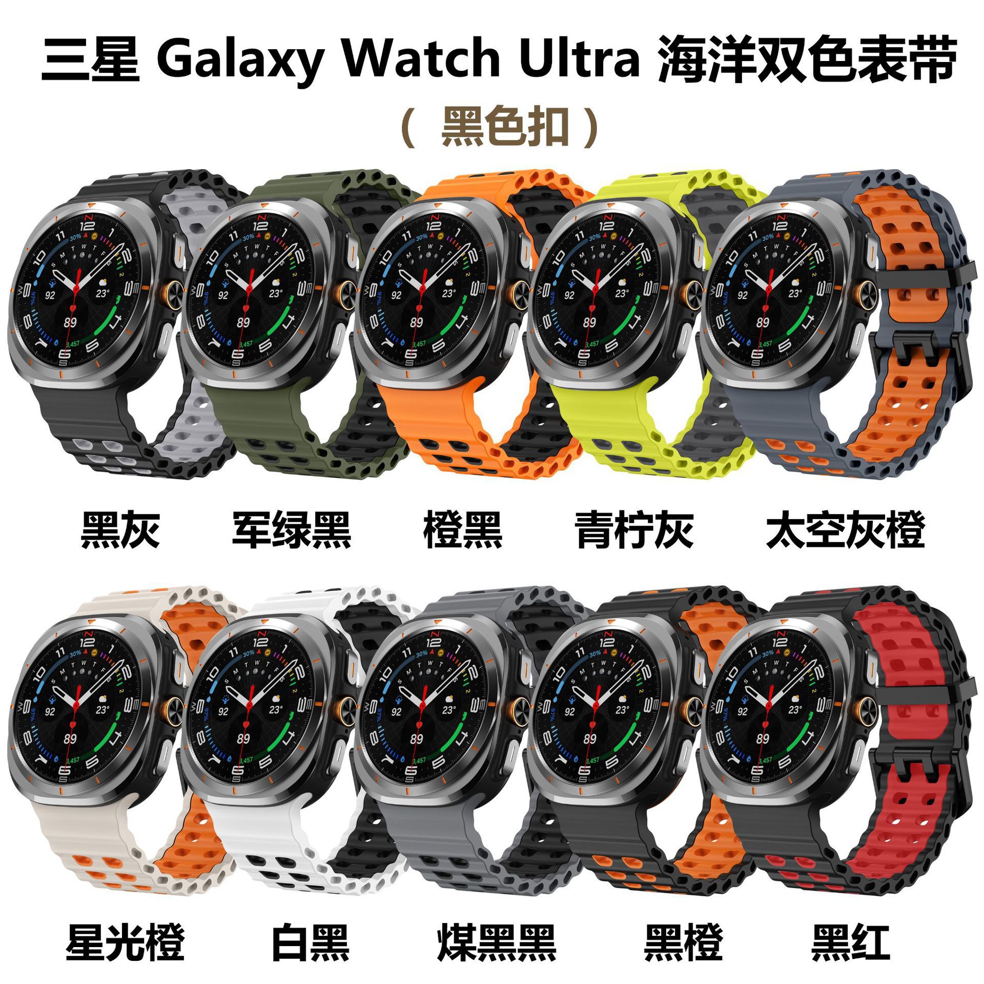 Big Money Tree Is Suitable for Samsung Watch Galaxy Watch7/8 Ultra Ocean Two-Color Silicone Strap Ultra