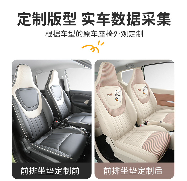 2023 Wuling Plantronics Light Enjoy Enjoy Comfortable Special Car Seat Cover All Seasons Nappa Pi Cushion
