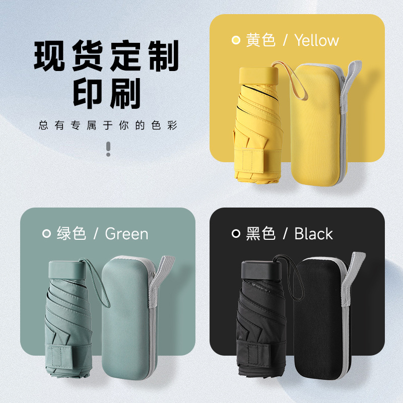 Paraguas personalizado paraguas de Sol de seis pliegues pequeña cápsula portátil paraguas pequeño paraguas femenino de doble uso a prueba de sol paraguas a prueba de rayos UV