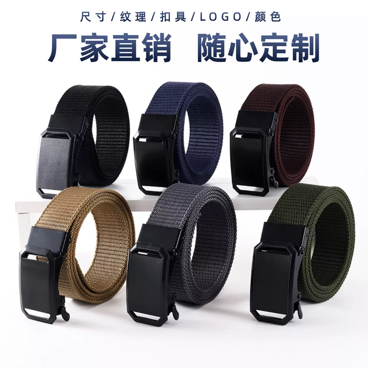 战术腰带男款合金自动扣百搭无牙尼龙皮带休闲工装裤带批发代发男