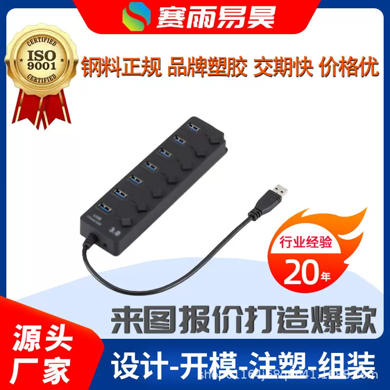 abs注塑加工生产厂家智能插座外壳磨具厂开模塑胶模具定制