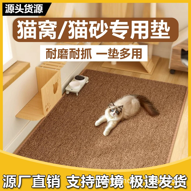 Доска для кошачьих когтей, кошачье гнездо, цельный коврик из искусственного сизаля, износостойкий и не линяющий, новые игрушки и принадлежности для сна кошек оптом.