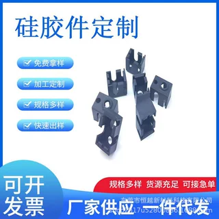 硅胶杂件非标异形件加工硅橡胶模压制品定做耐高温密封件