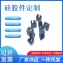 定做杂件模压耐高温异形件