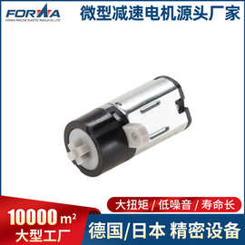 现货M10微型减速电机 电子锁智能锁N10十字行星齿轮减速箱批发