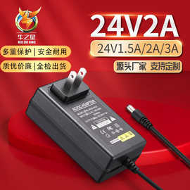 24V2A电源适配器24V1.5V3A电机水泵纯水机净水器直流稳压开关电源