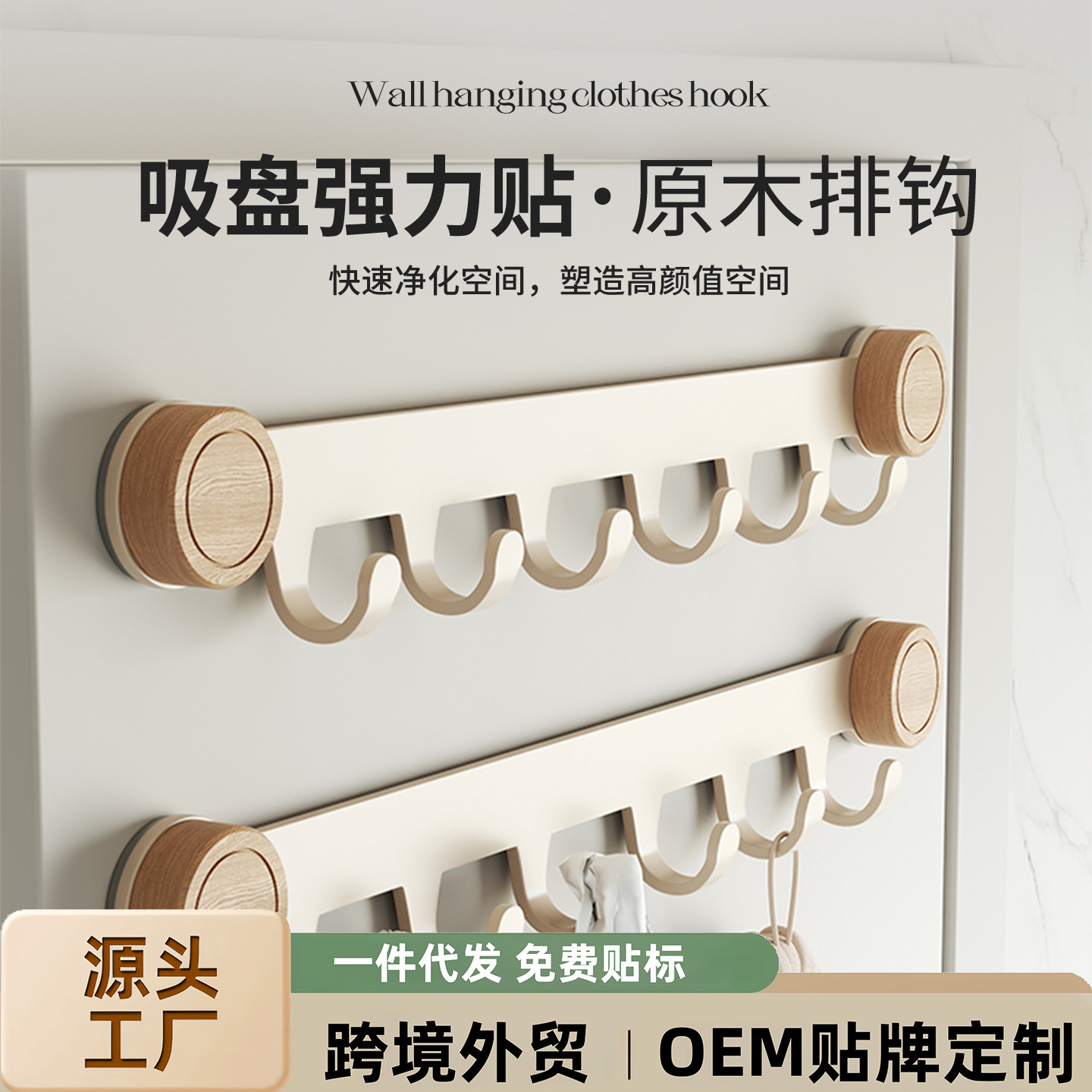 原木吸盘门后挂钩免打孔粘胶承重浴室排钩置物架入户门收纳挂衣架