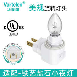 外贸110v卡口螺口灯头插座一体带开关节能万向旋转灯座小夜灯底座